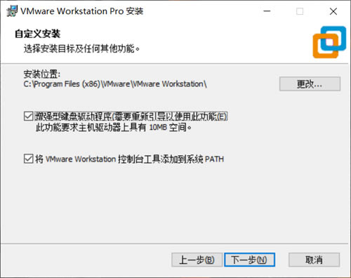 【VMware16破解版下载】VMware16虚拟机破解版下载 v16.1.2 中文专业版(附最新密钥)-本站