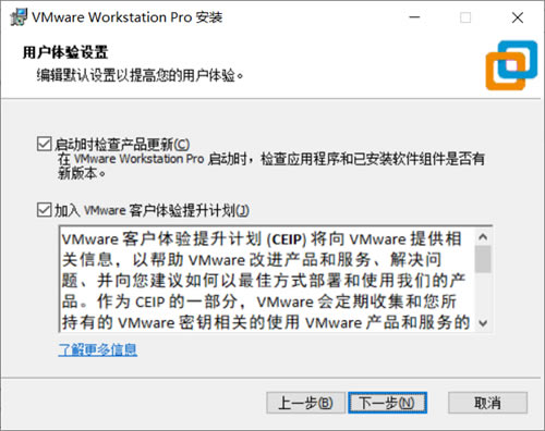 【VMware16破解版下载】VMware16虚拟机破解版下载 v16.1.2 中文专业版(附最新密钥)-本站