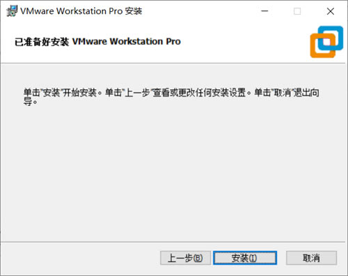 【VMware16破解版下载】VMware16虚拟机破解版下载 v16.1.2 中文专业版(附最新密钥)-本站