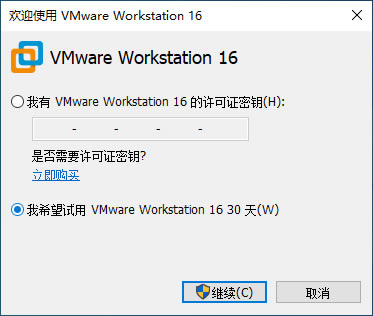 【VMware16破解版下载】VMware16虚拟机破解版下载 v16.1.2 中文专业版(附最新密钥)-本站