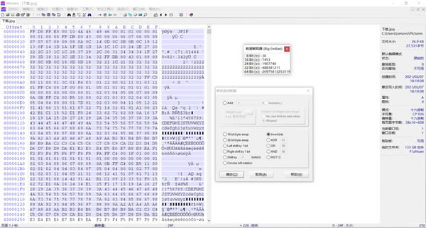 winhex特别版百度网盘 第2张图片