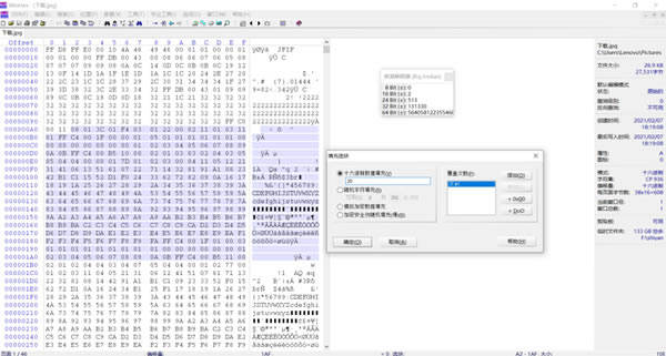 winhex特别版百度网盘 第3张图片