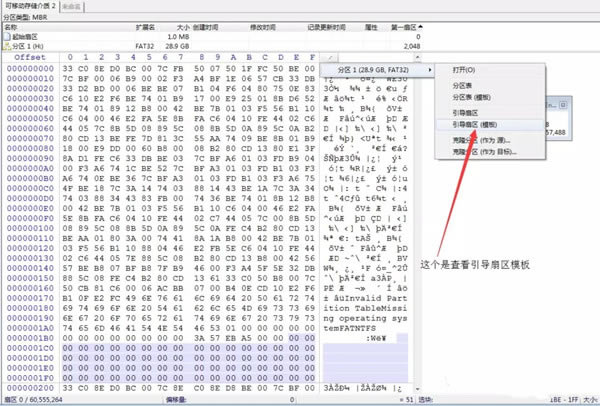 【winhex特别版百度网盘下载】winhex中文版特别版 v20.0 绿色特别版-本站