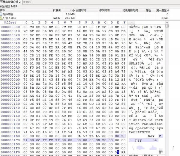 【winhex特别版百度网盘下载】winhex中文版特别版 v20.0 绿色特别版-本站