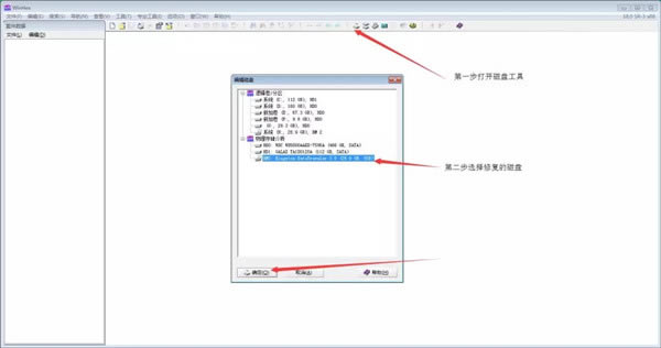 【winhex特别版百度网盘下载】winhex中文版特别版 v20.0 绿色特别版-本站