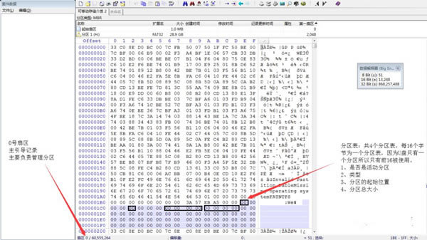 【winhex特别版百度网盘下载】winhex中文版特别版 v20.0 绿色特别版-本站