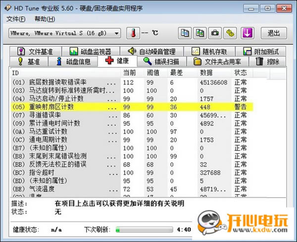 【hd tune pro中文版下载】hd tune pro破解版(硬盘检测工具) v2021 汉化破解版-本站