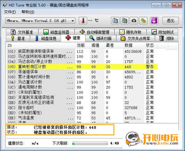 【hd tune pro中文版下载】hd tune pro破解版(硬盘检测工具) v2021 汉化破解版-本站