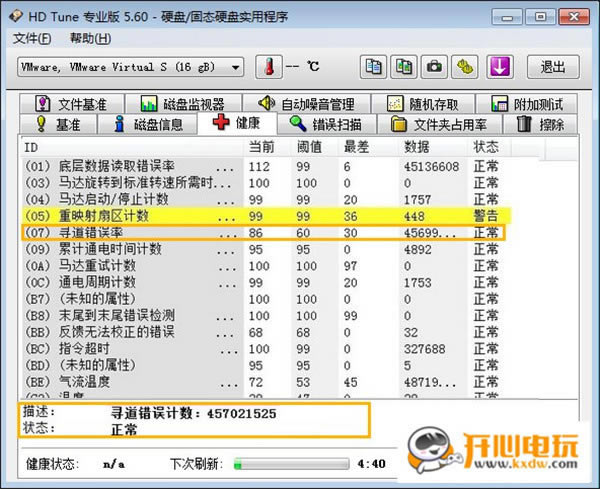 【hd tune pro中文版下载】hd tune pro破解版(硬盘检测工具) v2021 汉化破解版-本站