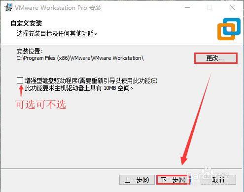 vmware workstation特别版