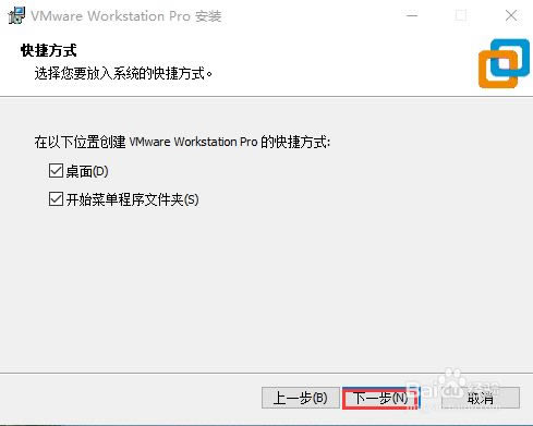 vmware workstation特别版