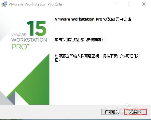 vmware workstation特别版
