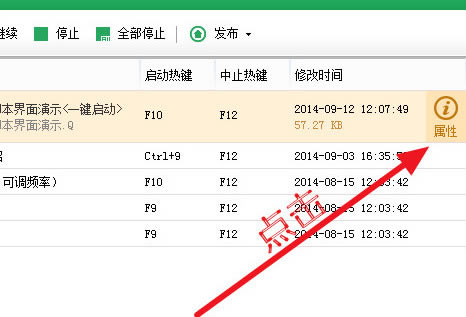 按键精灵8免费版
