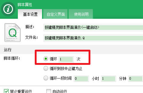 按键精灵8免费版