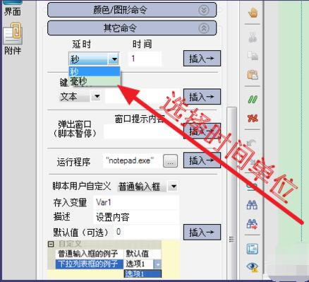 按键精灵8免费版