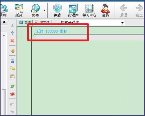 按键精灵8免费版