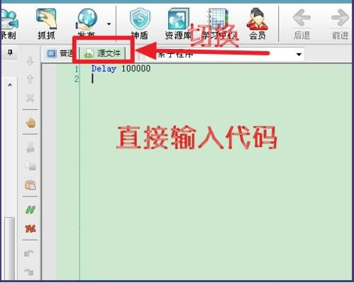 按键精灵8免费版
