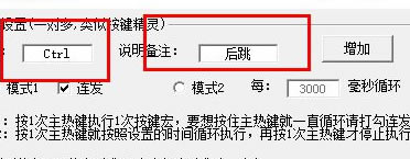【AHK连发工具下载】SET AHK连发工具(DNF任意键多键连发生成工具) v1.6.0 绿色稳定版-本站