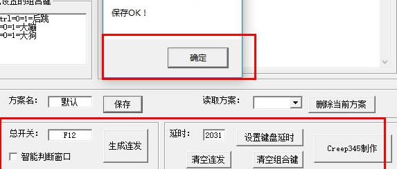 【AHK连发工具下载】SET AHK连发工具(DNF任意键多键连发生成工具) v1.6.0 绿色稳定版-本站