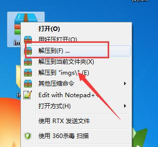 2345好压官方下载电脑版
