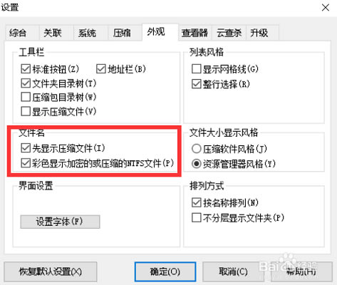2345好压官方下载电脑版