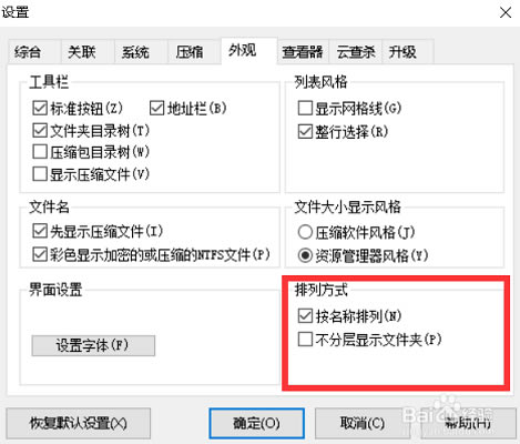 2345好压官方下载电脑版