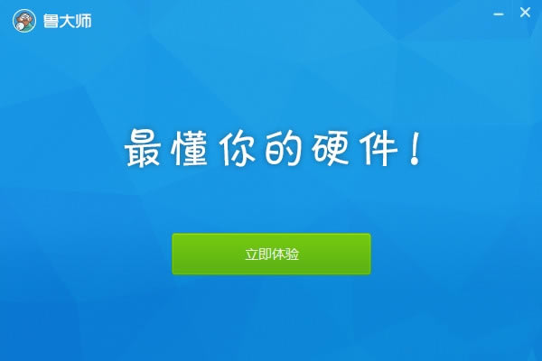【鲁大师2021官方下载】鲁大师2021免费下载 v6.1021.3140.712 最新电脑版-本站
