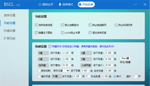 【变速齿轮win10特别版】变速齿轮win10百度云下载 v0.4.7 绿色免费版-本站