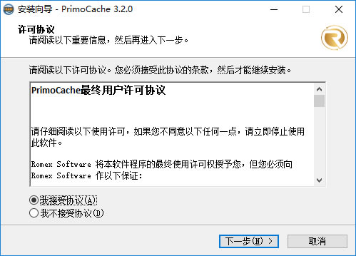 【PrimoCache普通版下载】PrimoCache完美特别版 v3.2.0 无限试用天数版-本站