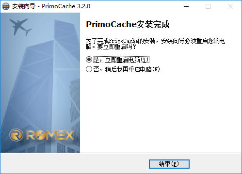 【PrimoCache普通版下载】PrimoCache完美特别版 v3.2.0 无限试用天数版-本站