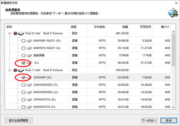【PrimoCache普通版下载】PrimoCache完美特别版 v3.2.0 无限试用天数版-本站