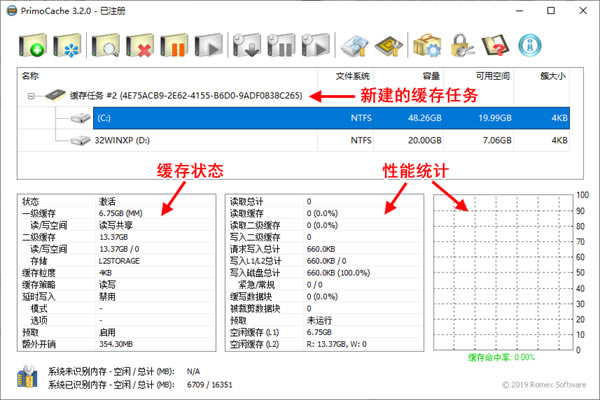 【PrimoCache普通版下载】PrimoCache完美特别版 v3.2.0 无限试用天数版-本站
