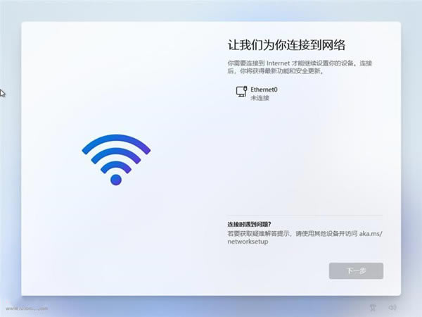 【windows11家庭版下载】win11家庭版镜像 v22000.51 免激活中文版-本站