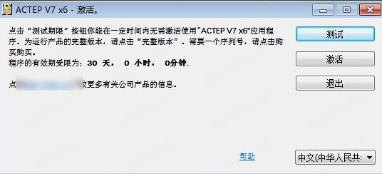 【ASTER破解版Win10下载】ASTER破解版百度云 v2.28 免费Win10版(32/64位)-本站