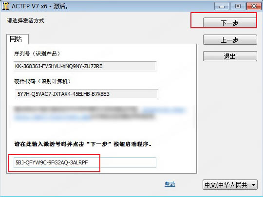 【ASTER破解版Win10下载】ASTER破解版百度云 v2.28 免费Win10版(32/64位)-本站