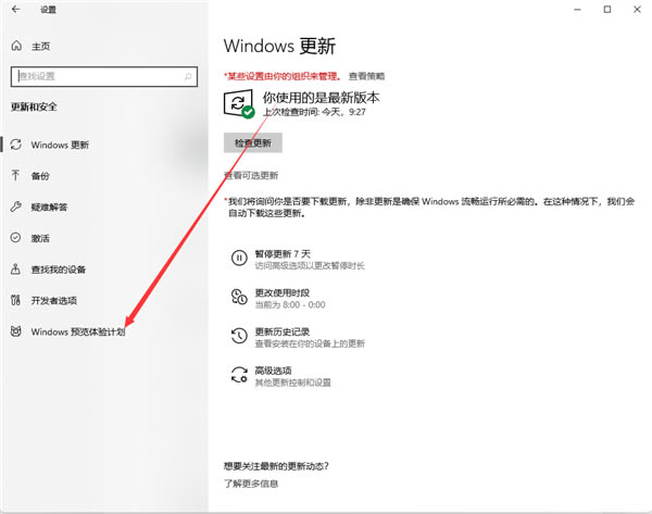 【微软Windows11下载】Windows11下载中文版 v2021 正式版-本站