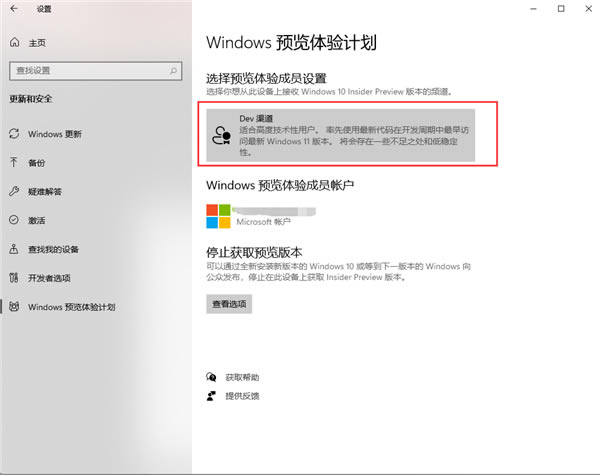 【微软Windows11下载】Windows11下载中文版 v2021 正式版-本站