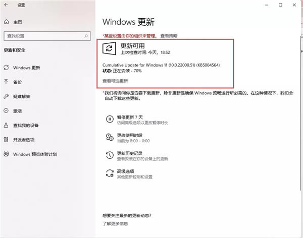 【微软Windows11下载】Windows11下载中文版 v2021 正式版-本站