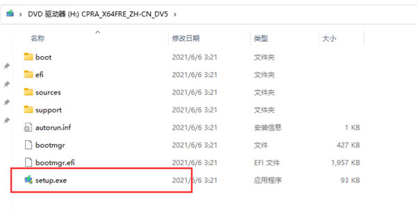 【微软Windows11下载】Windows11下载中文版 v2021 正式版-本站