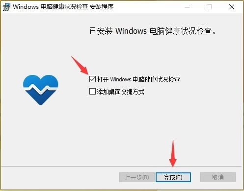 【PC Health Check微软Win11配置检测工具下载】微软PC Health Check电脑健康状况检查应用 v2.3.210625001 官方版-本站
