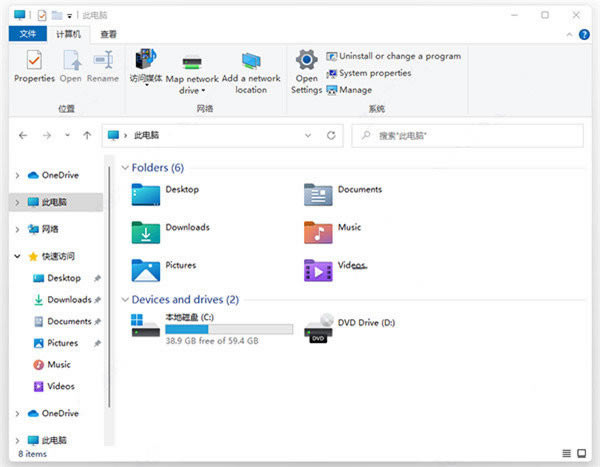 【win11系统下载】Windows11镜像文件下载(附安装教程) 32/64位 体验预览版-本站