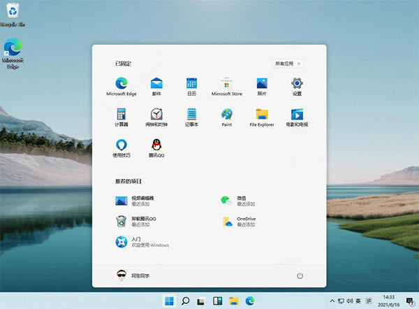 【win11系统下载】Windows11镜像文件下载(附安装教程) 32/64位 体验预览版-本站