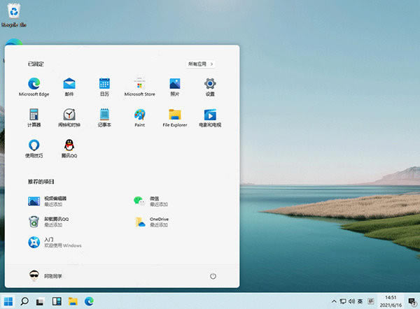 【win11系统下载】Windows11镜像文件下载(附安装教程) 32/64位 体验预览版-本站
