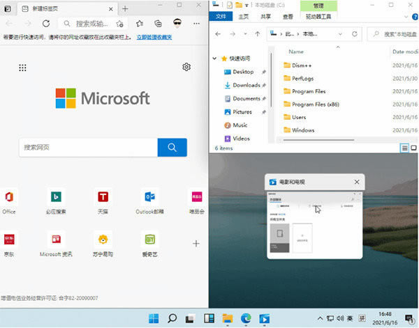 【win11系统下载】Windows11镜像文件下载(附安装教程) 32/64位 体验预览版-本站
