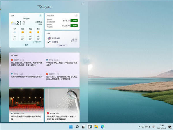 【win11系统下载】Windows11镜像文件下载(附安装教程) 32/64位 体验预览版-本站