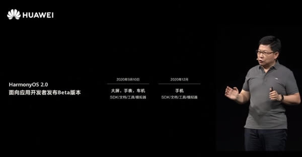 【鸿蒙系统2.0beta版】华为鸿蒙2.0系统下载(HarmonyOS2.0) 官方Beta版-本站