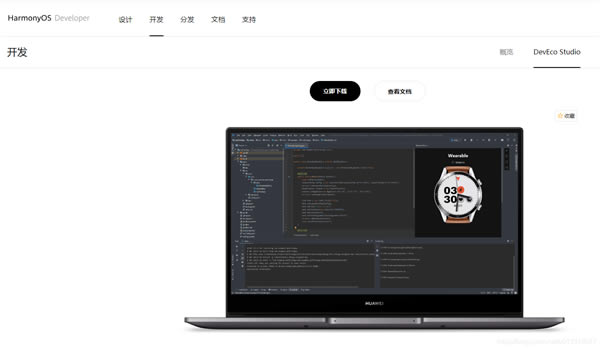 华为鸿蒙2.0系统下载