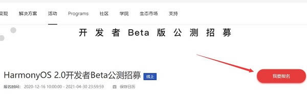 【华为鸿蒙2.0系统下载】鸿蒙系统2.0beta版(HarmonyOS 2) 官方公测版-本站