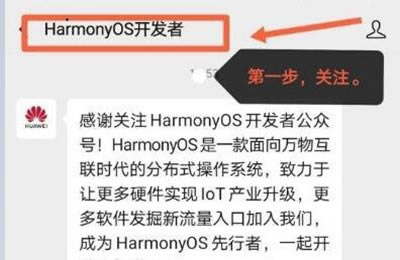 【华为鸿蒙2.0系统下载】鸿蒙系统2.0beta版(HarmonyOS 2) 官方公测版-本站