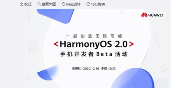 【华为鸿蒙2.0系统下载】鸿蒙系统2.0beta版(HarmonyOS 2) 官方公测版-本站